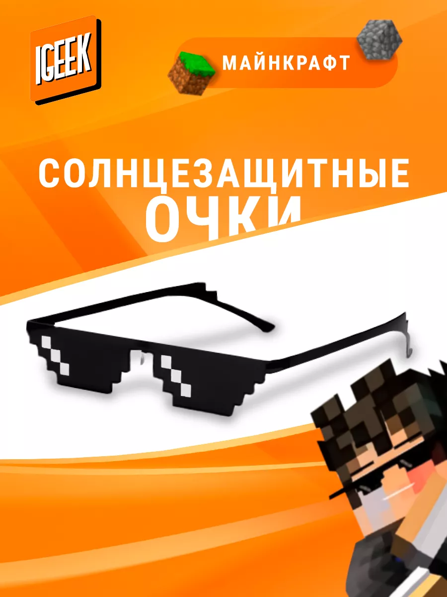Солнцезащитные очки...
