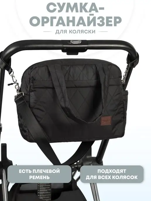 Buggykids Сумка ораганайзер для коляски, черный, фото 2
