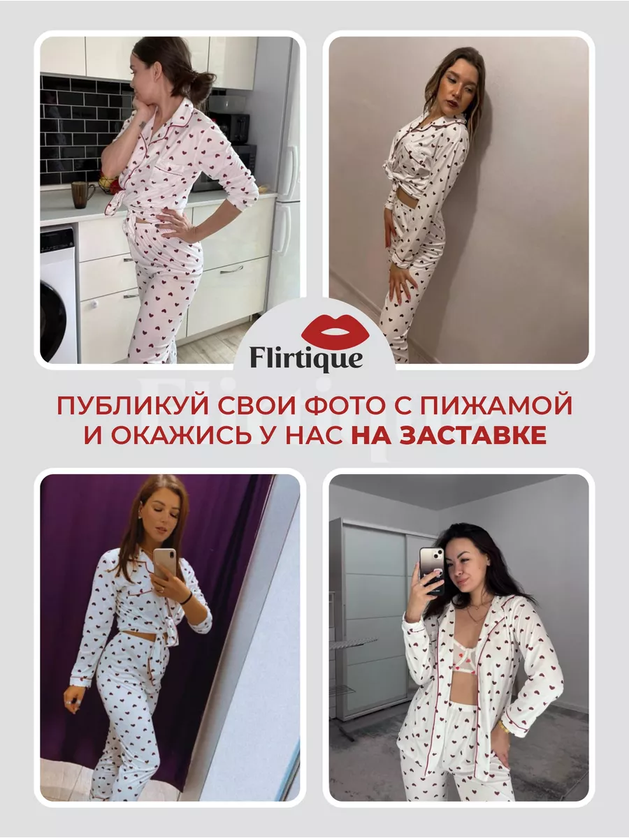 Пижама со штанами и рубашкой с сердечками FLIRTIQUE 166779692 купить в  интернет-магазине Wildberries