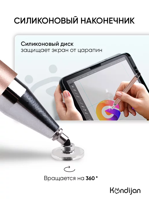 Kondijan Универсальный стилус для телефона и планшета, розовый, фото 3