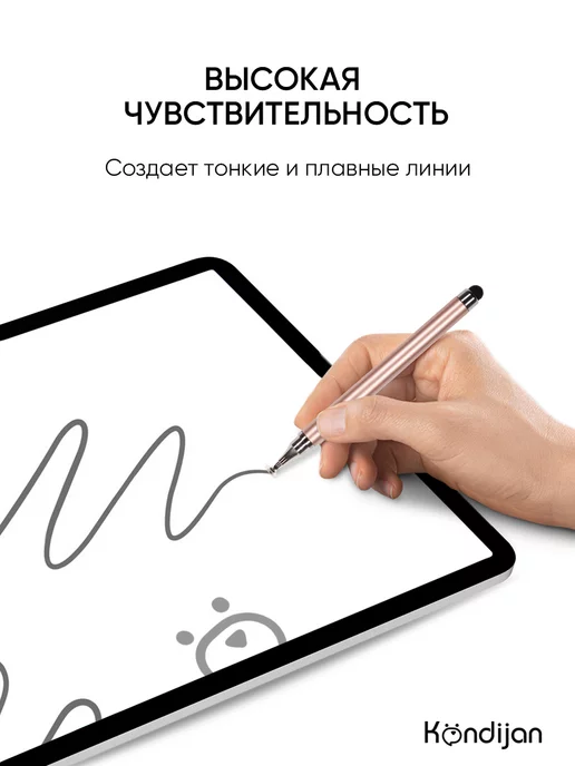 Kondijan Универсальный стилус для телефона и планшета, розовый, фото 5