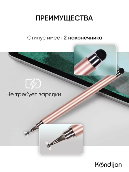 Kondijan Универсальный стилус для телефона и планшета, розовый, фото 6