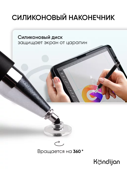 Kondijan Универсальный стилус для телефона и планшета, вариант, фото 3