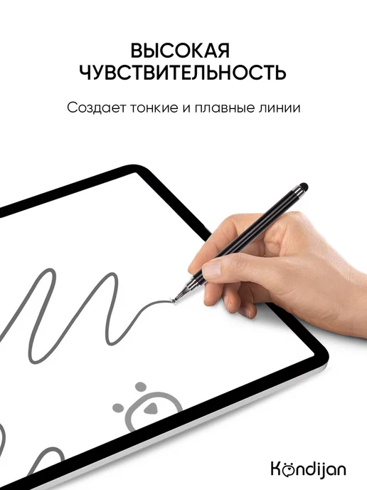 Kondijan Универсальный стилус для телефона и планшета, вариант, фото 5