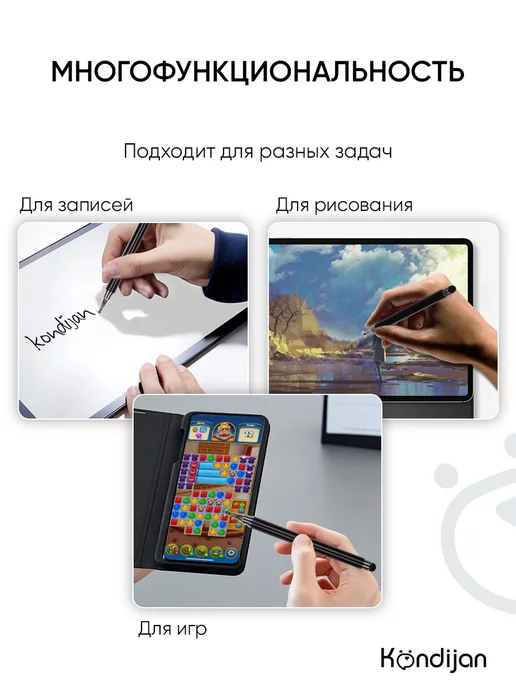 Kondijan Универсальный стилус для телефона и планшета, вариант, фото 7