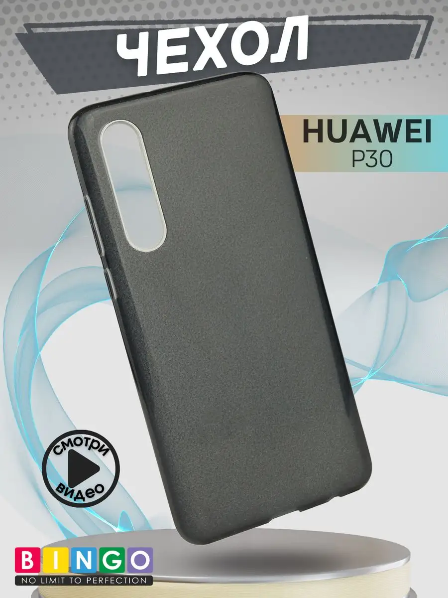 чехол на HUAWEI P30 с блестками противоударный BINGO. 166779967 купить за  315 ₽ в интернет-магазине Wildberries