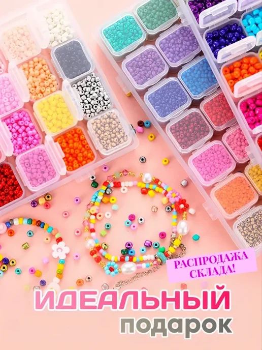 Минор Бисер набор для плетения 28 цветов, 28 цв., фото 2