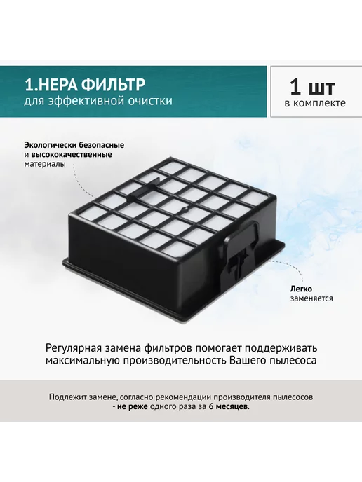 DOCTOR FILTERS Набор фильтров для пылесоса Bosch, Siemens, голубой, фото 2