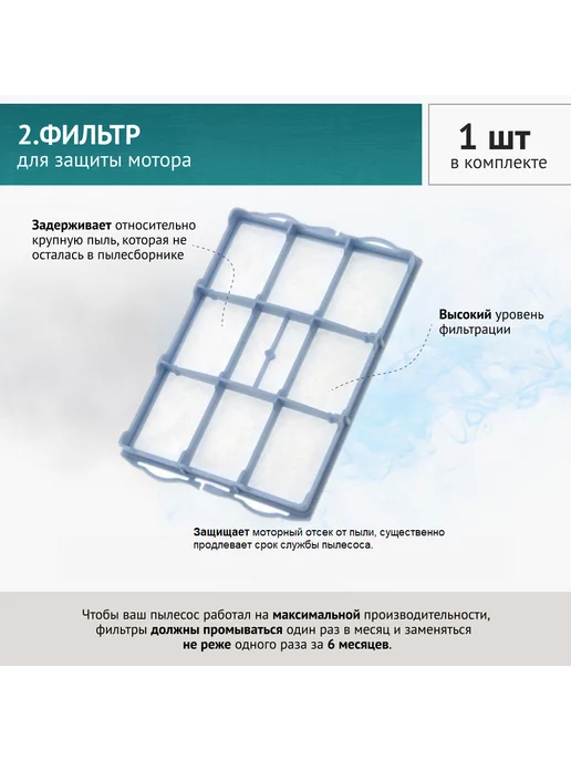 DOCTOR FILTERS Набор фильтров для пылесоса Bosch, Siemens, голубой, фото 4