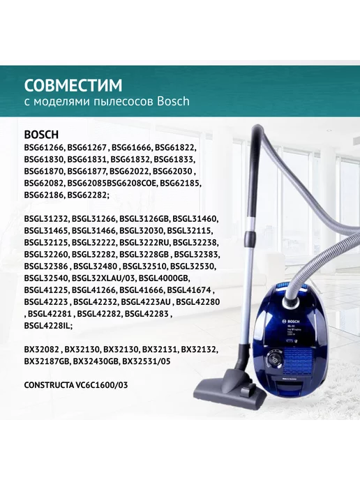 DOCTOR FILTERS Набор фильтров для пылесоса Bosch, Siemens, голубой, фото 5