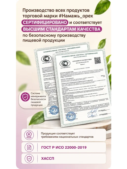 Намажь Орех Урбеч из кедрового ореха без сахара ореховая паста пп, вариант, фото 2