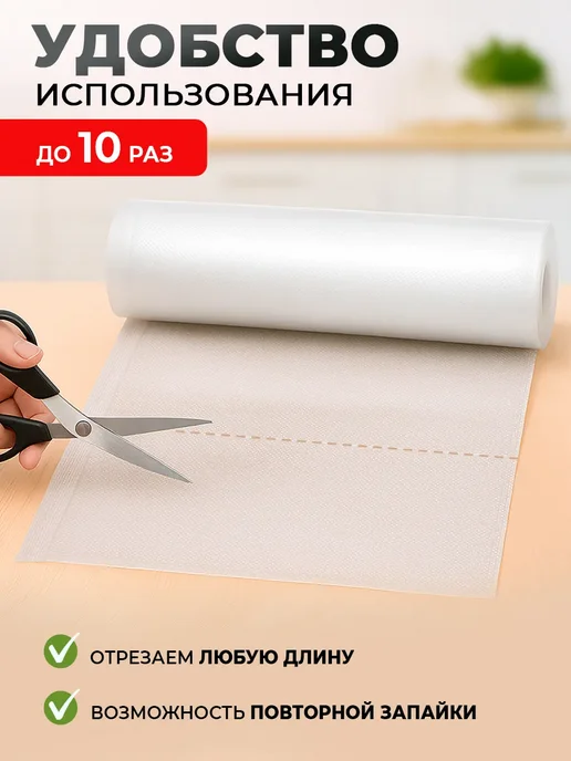 LAGARDE Пакеты для вакууматора рифленые 15, 20, 25 и 28см 4 рулона, 4 шт, фото 5