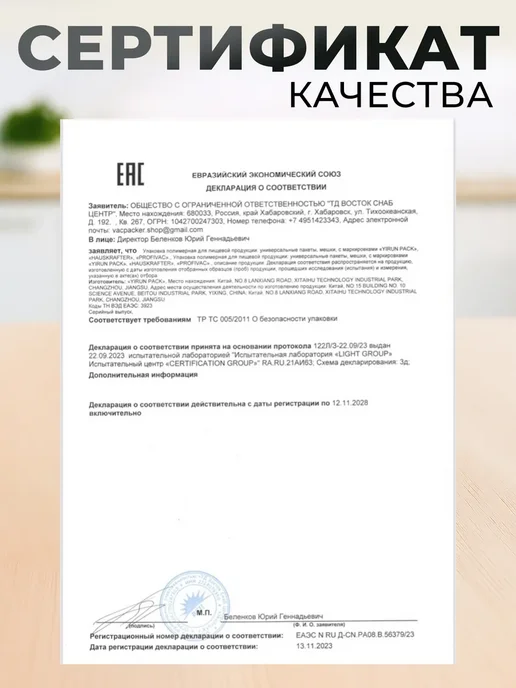 LAGARDE Пакеты для вакууматора рифленые 15, 20, 25 и 28см 4 рулона, 4 шт, фото 7