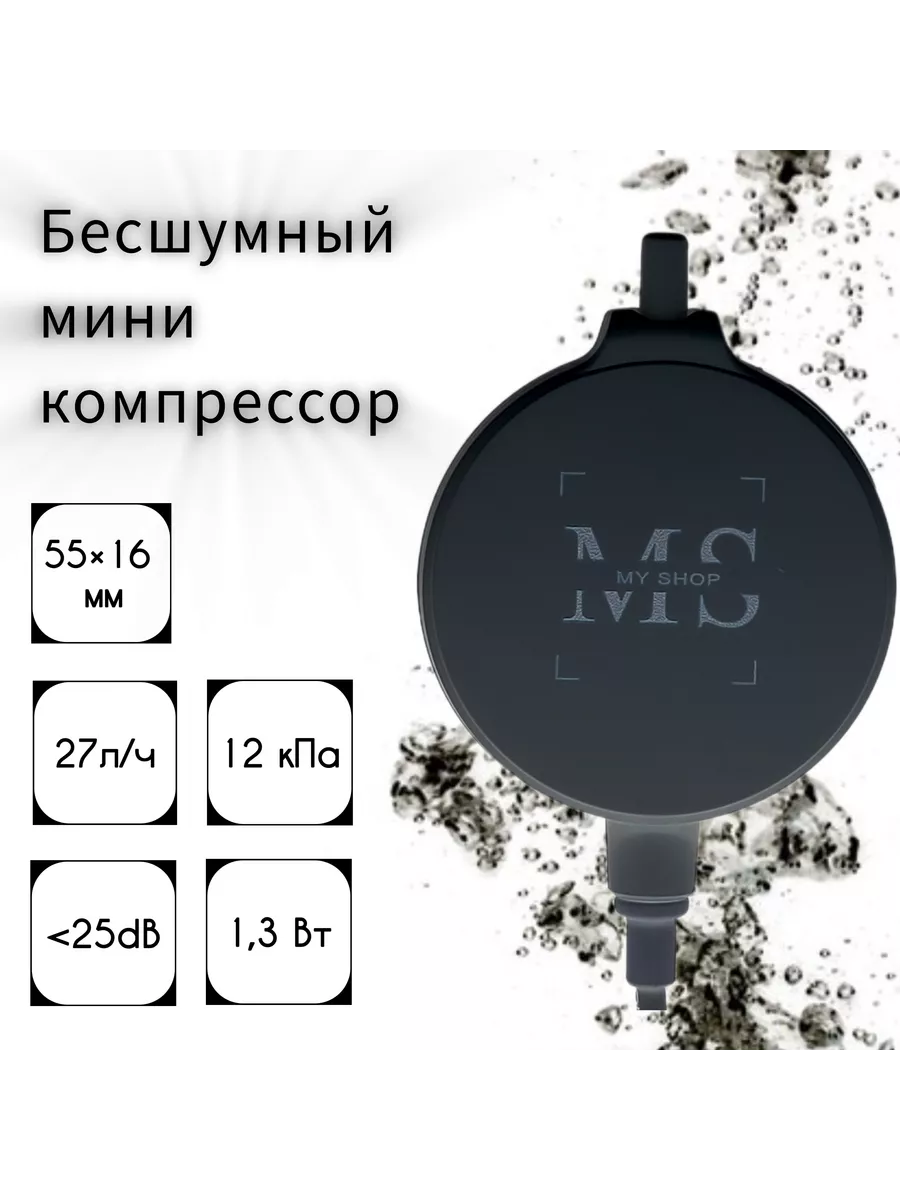 Пьезокомпрессор с аксессуарами Myshop 166782441 купить за 855 ₽ в  интернет-магазине Wildberries