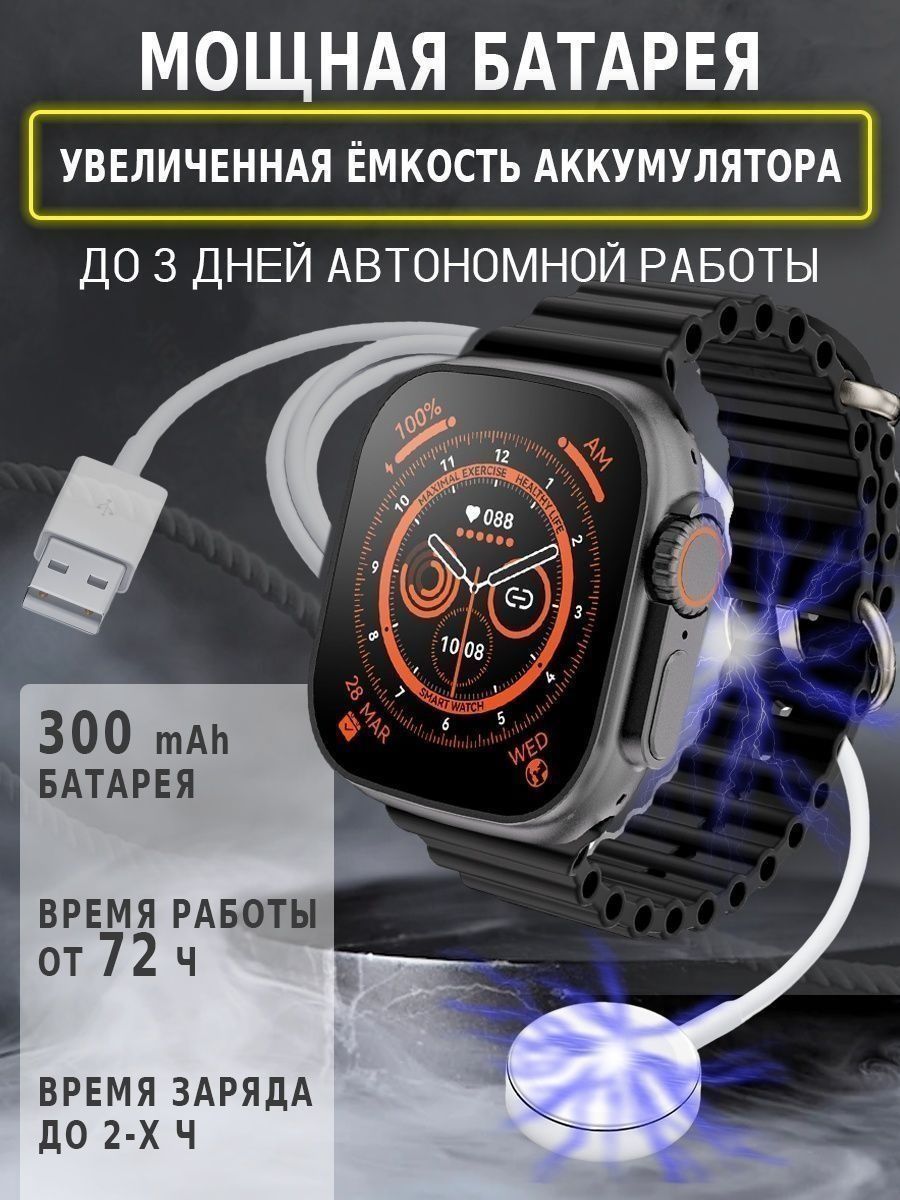 Watch x8 Ultra. Часы 8 ультра. Smart watch s8 Ultra. X8 +ультра Smart watch.
