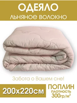 Одеяло евро 200х220 всесезонное Ecolan37 166785149 купить за 2 694 ₽ в интернет-магазине Wildberries