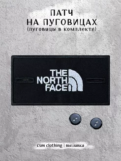 Патч на одежду The North Face (TNF) с пуговицами Stone Island 166785626 купить за 255 ₽ в интернет-магазине Wildberries