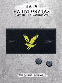 Патч на одежду Lyle and Scott с пуговицами (стоник) Stone Island 166785631 купить за 255 ₽ в интернет-магазине Wildberries