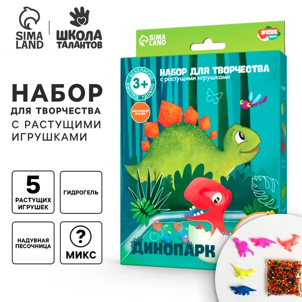 Набор для творчества детские опыты с растущими игрушками