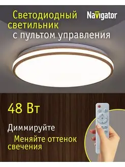 Люстра с пультом Navigator. Цвет белый. Вид 1.