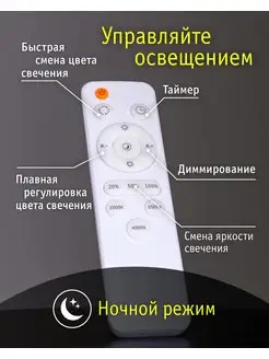 Люстра с пультом Navigator. Цвет белый. Вид 4.