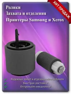 Ролик подхвата и отделения JC93-00310A JC90-01032A Cadro 166786728 купить за 325 ₽ в интернет-магазине Wildberries