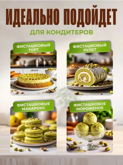 Намажь Орех Фисташковый паста урбеч без сахара 200 г, 200 г, фото 2