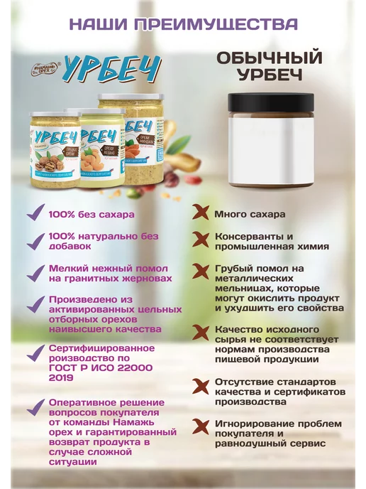Намажь Орех Фисташковый паста урбеч без сахара 200 г, 200 г, фото 7