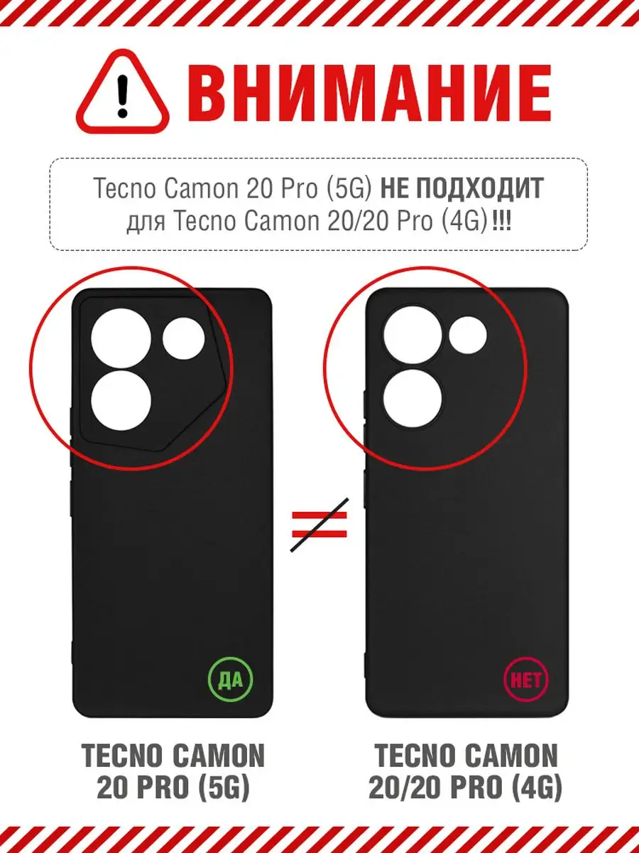 Чехол с принтом для Tecno Camon 20 Pro (5G) DF 166789386 купить за 275 ₽ в  интернет-магазине Wildberries