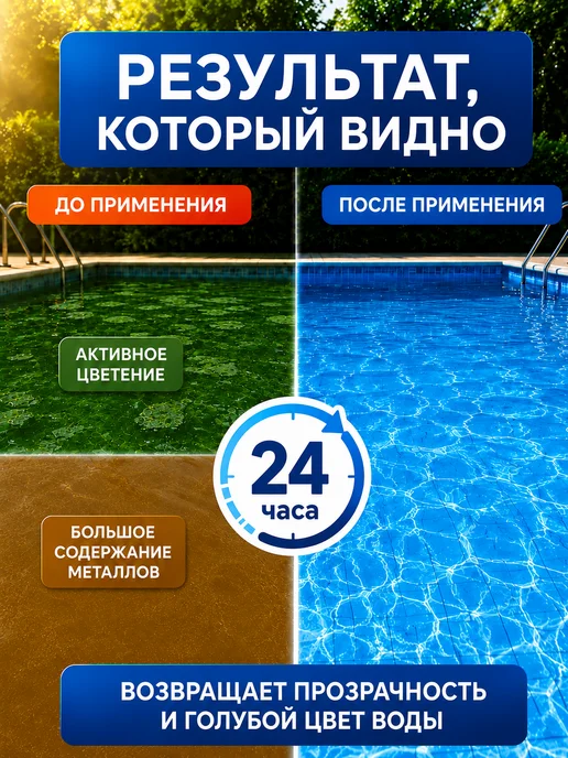 Peroxid Средство для очистки воды в бассейне 5 в 1 без хлора 5 л, 10 л, фото 2