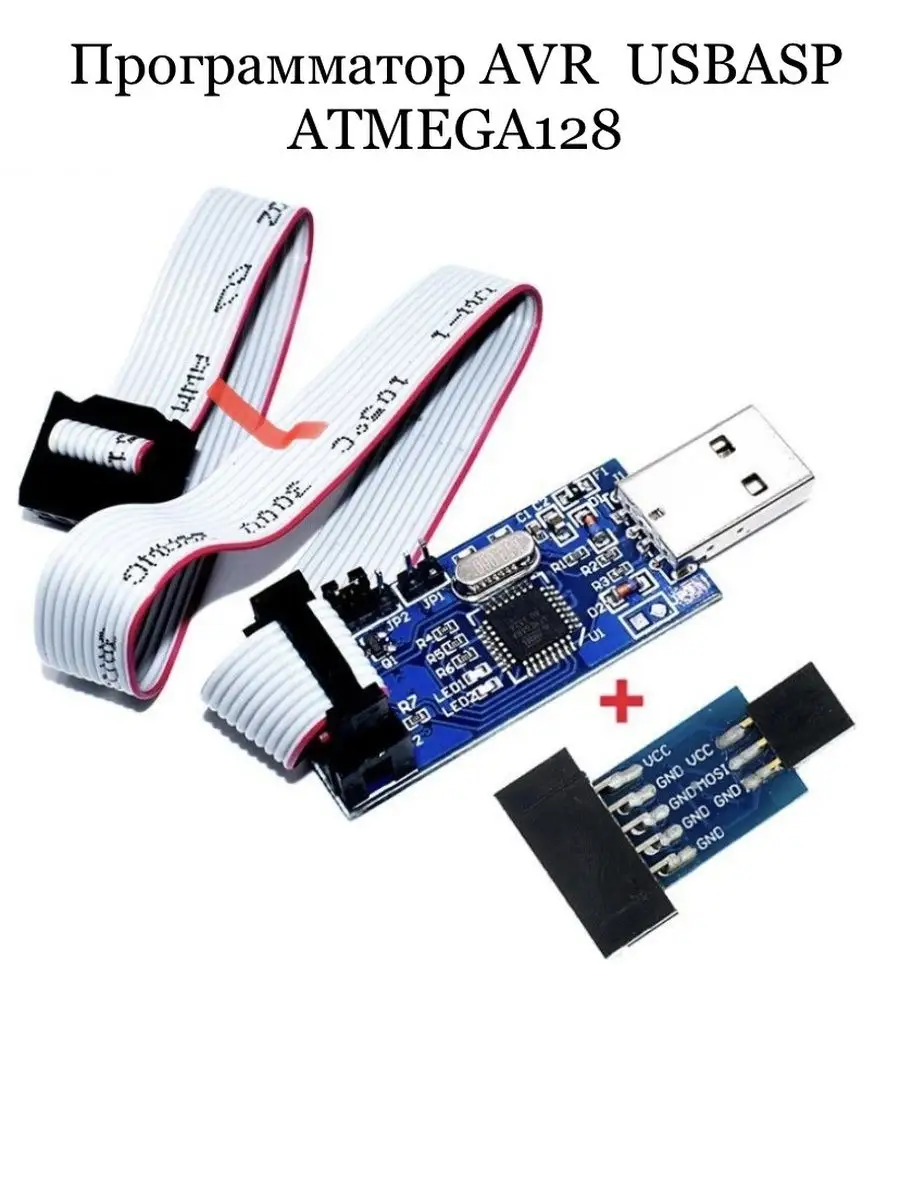 Программатор USB ISP v, для AVR микроконтроллеров - эталон62.рф - Робототехника и радиодетали
