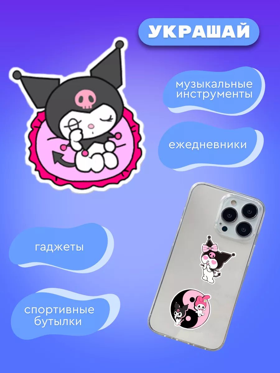 Наклейки Hello Kitty Куроми Май Мелоди для детей stuffLove 166790018 купить  за 150 ₽ в интернет-магазине Wildberries