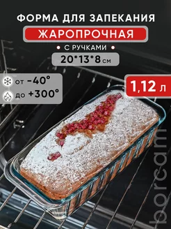 Форма для запекания и выпечки с ручками Торговый дом 