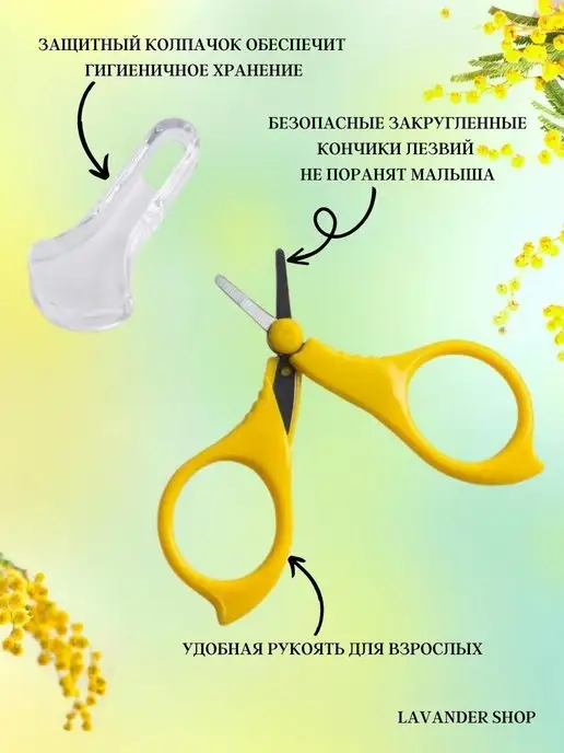 Детские ножницы безопасные с закруглёнными кончиками 0+, желтый, фото 2