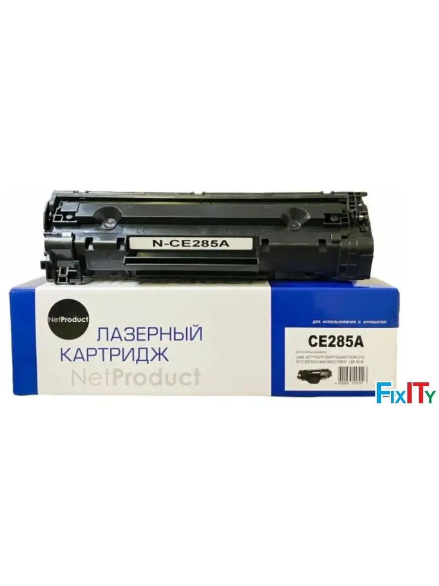 Картридж CE285A для HP LJ Pro Series, Canon 725, 1,6K