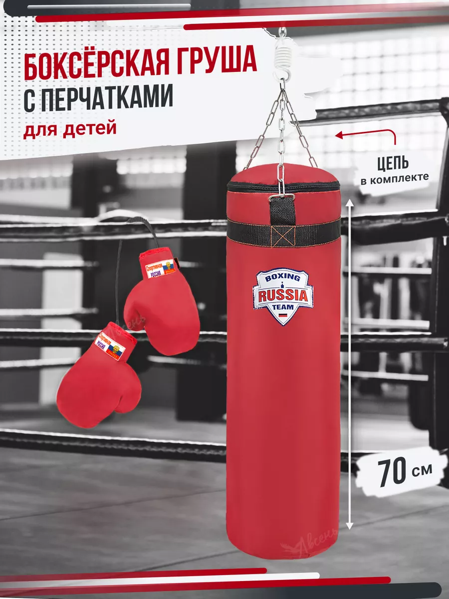Россия Груша боксерская подвесная 70 см с перчатками