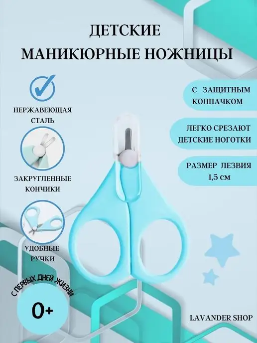 Детские ножницы безопасные с закруглёнными кончиками 0+, голубой, в упаковке 21 г, фото 4