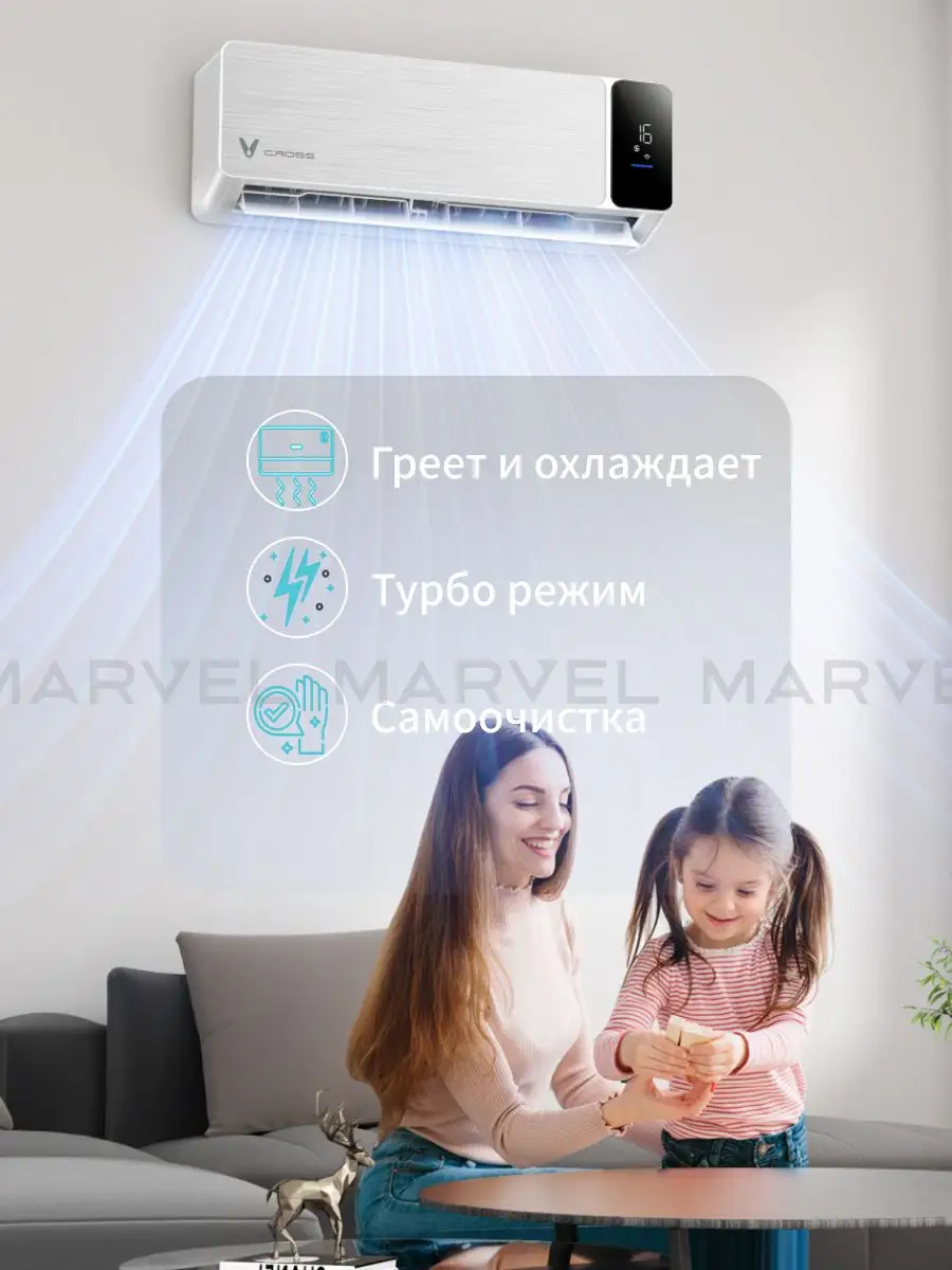 Инверторный кондиционер сплит-система Cross 9000 BTU viomi 166793098 купить  за 39 468 ₽ в интернет-магазине Wildberries