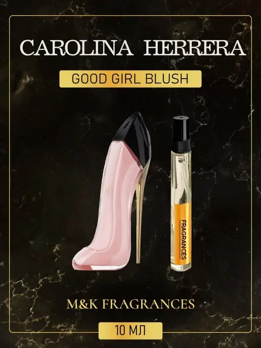 M&K Fragrances CAROLINA HERRERA Good Girl Blush духи Эррера Гуд Герл Блаш