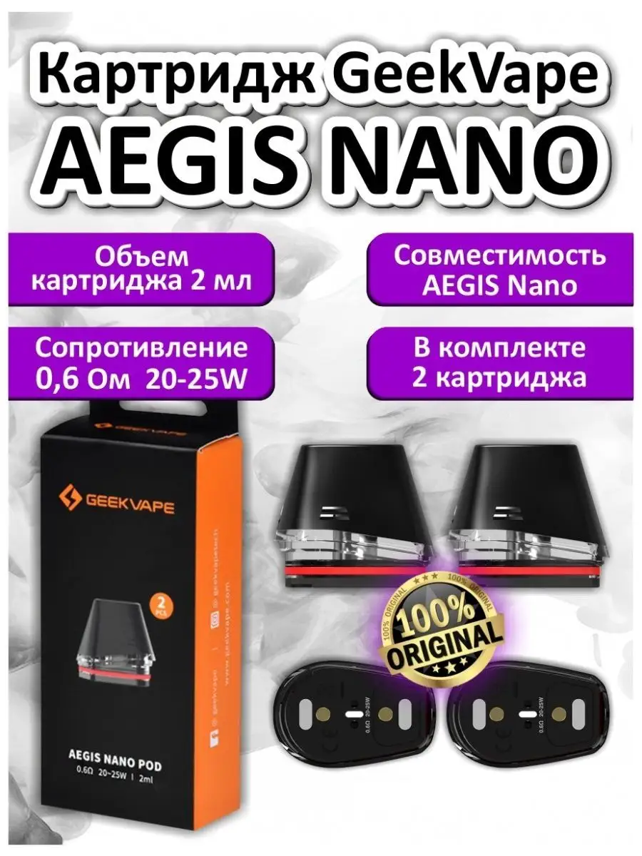 Испаритель картридж GeekVape Aegis Boost, Aegis Hero, Nano BNB smoke  166794693 купить в интернет-магазине Wildberries