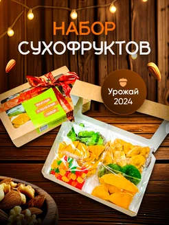 6в1 Подарочный набор сухофруктов Вкусняшки от Дени 166794760 купить за 475 ₽ в интернет-магазине Wildberries