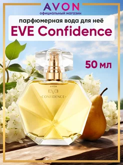 Парфюмерная вода Eve Confidence 50 мл оригинал AVON 166795069 купить за 1 141 ₽ в интернет-магазине Wildberries