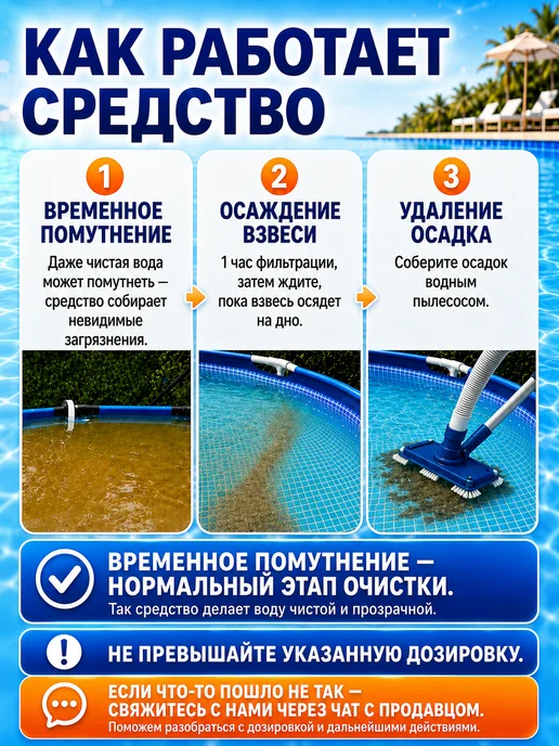 Peroxid Средство для очистки воды в бассейне 5 в 1 без хлора 5 л, 5 л, фото 4