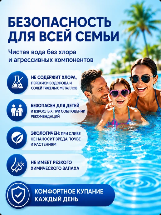 Peroxid Средство для очистки воды в бассейне 5 в 1 без хлора 5 л, 5 л, фото 6