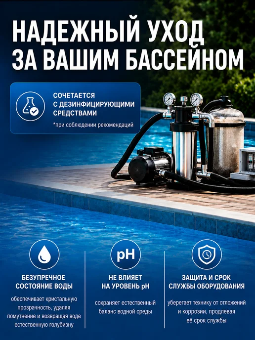 Peroxid Средство для очистки воды в бассейне 5 в 1 без хлора 5 л, 5 л, фото 7