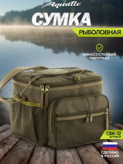 Сумка рыболовная Aquatic СБК-12 Aquatic 166795737 купить за 1 734 ₽ в интернет-магазине Wildberries