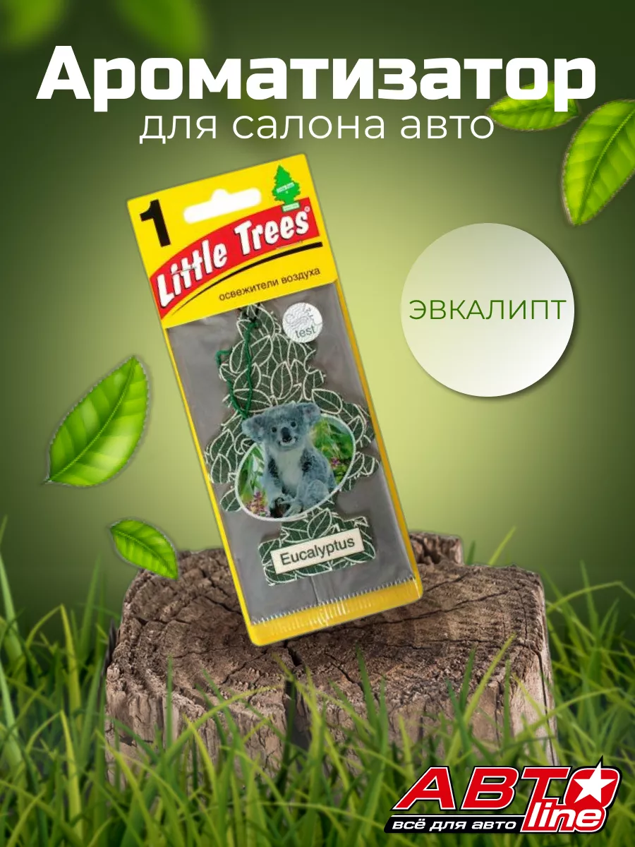 Car Freshner Ароматизатор Ёлочка подвесной Little Trees 166795851 купить в  интернет-магазине Wildberries