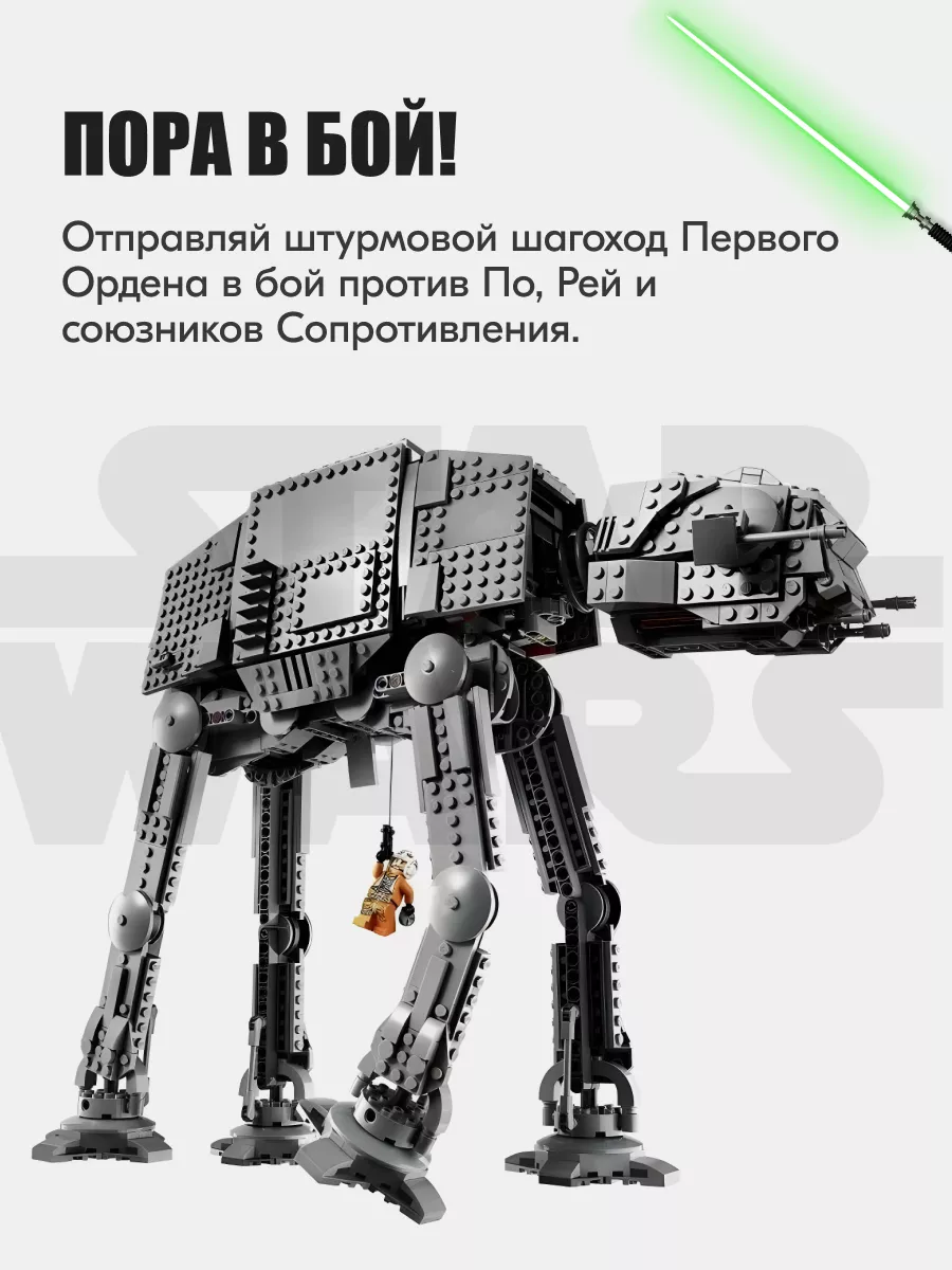 Конструктор Lego Star Wars Разведывательный транспортный шагоход (75153)