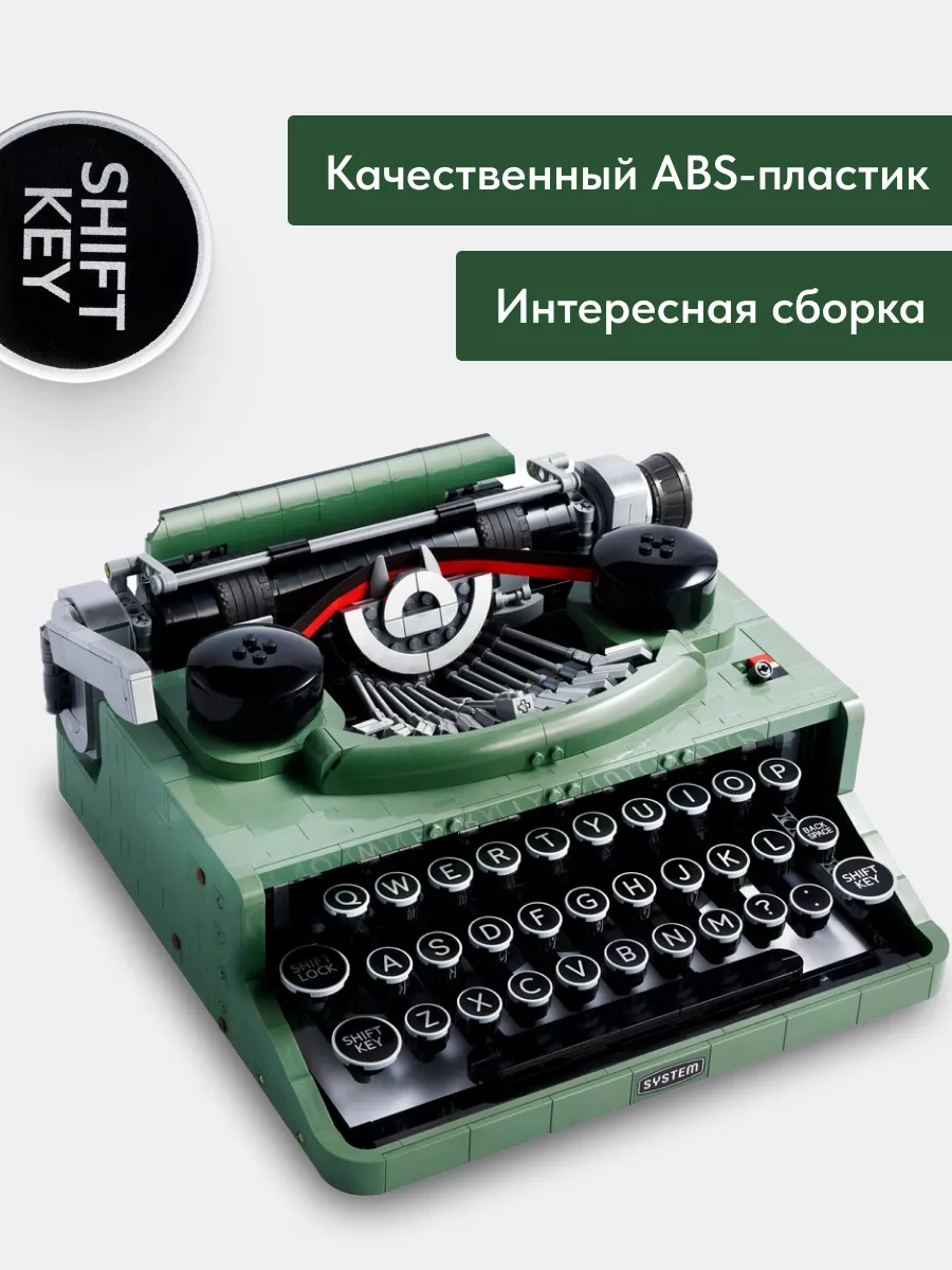 Конструктор Creator Печатная машинка,Аналог LEGO 166796792 купить за 3 901  ₽ в интернет-магазине Wildberries