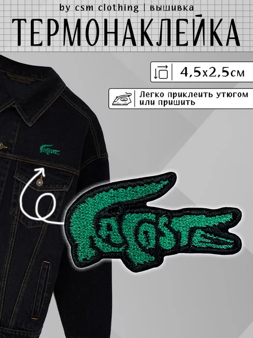 Lacoste спортивная одежда и поло✅ из Америки с доставкой в Россию | спа-гармония.рф